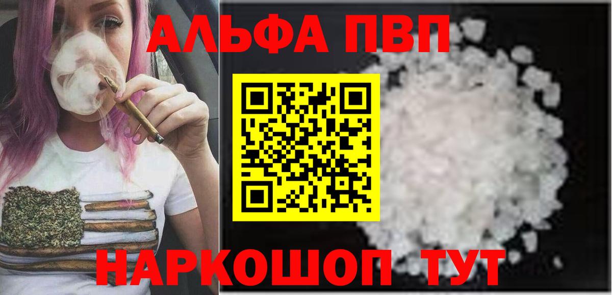 APVP Соль Соль-Илецк
