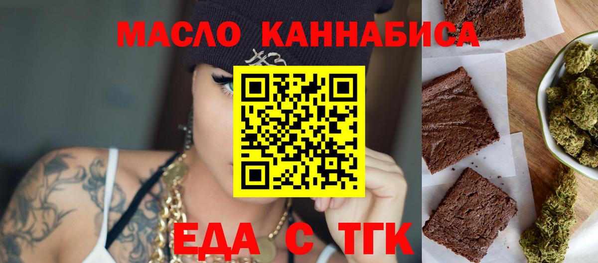 Cannafood марихуана  Вход с VPN  Соль-Илецк 