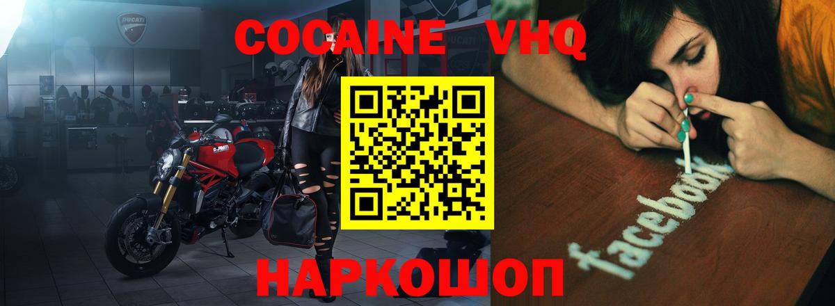 хочу   Вход с VPN  COCAIN  Кокаин Боливия  Соль-Илецк  COCAIN 98% 
