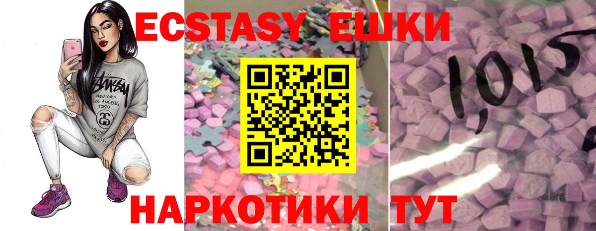ЭКСТАЗИ VHQ Соль-Илецк