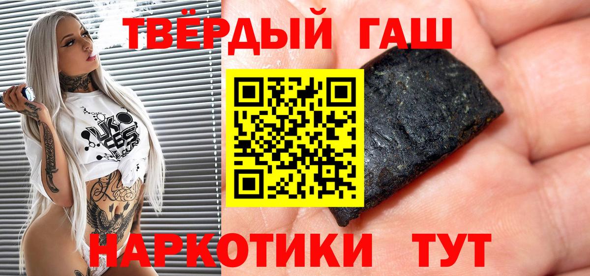 ГАШИШ hashish  ГАШИШ гашик  ГАШ  Вход с VPN  Соль-Илецк 