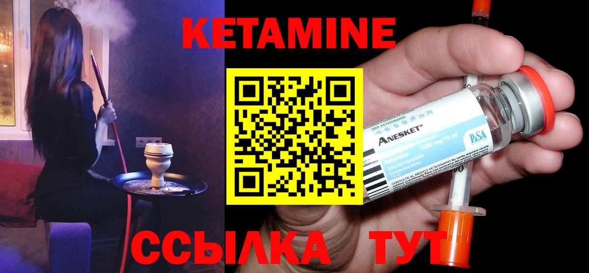 Кетамин VHQ  КЕТАМИН ketamine  Соль-Илецк  Вход с VPN 
