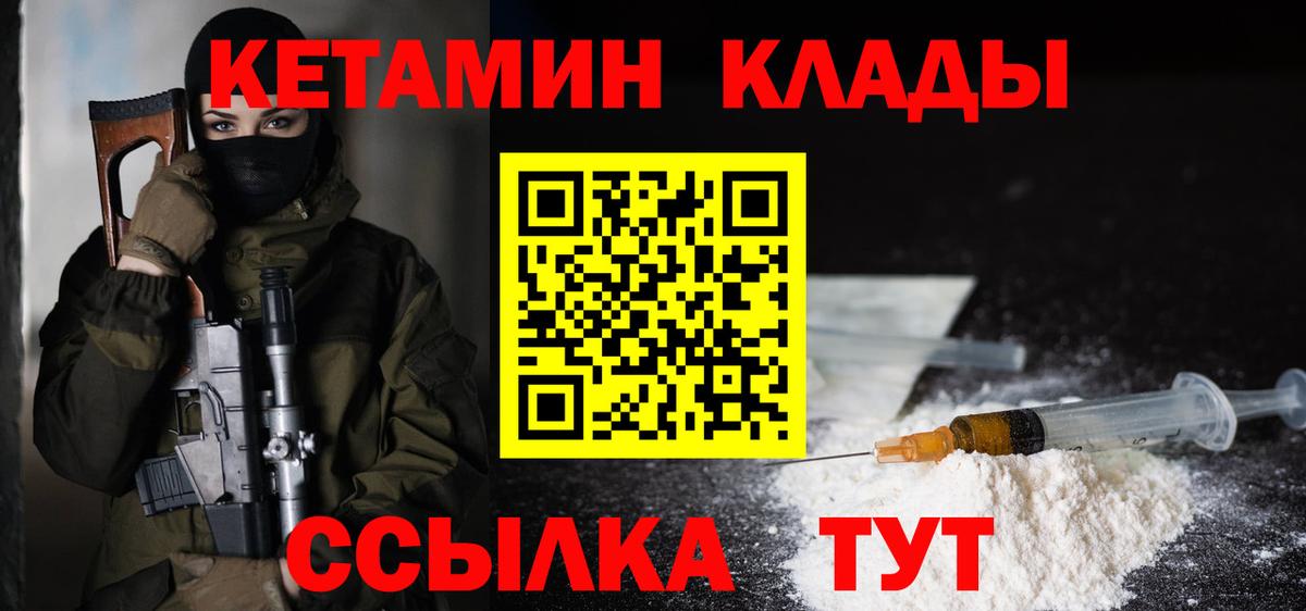 Кетамин ketamine Соль-Илецк