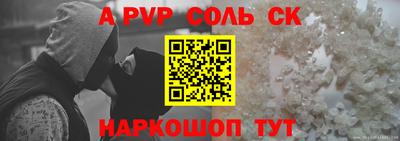 спайс Пушкино