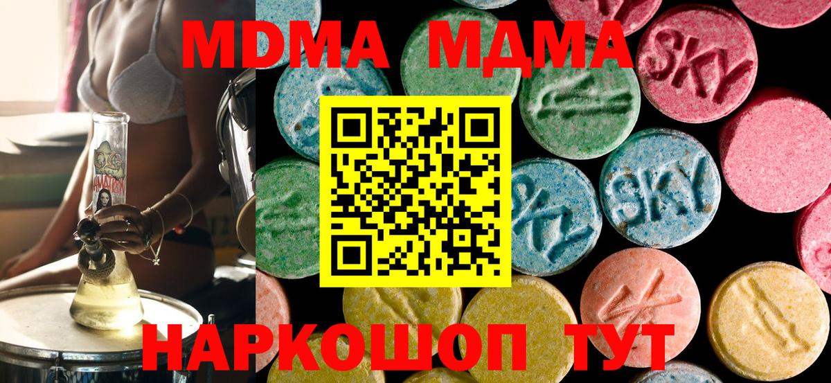 MDMA молли Соль-Илецк
