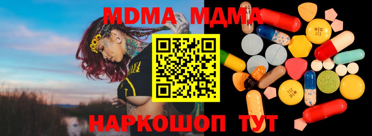 MDMA VHQ  MDMA Molly  MDMA  Вход с VPN  Соль-Илецк 