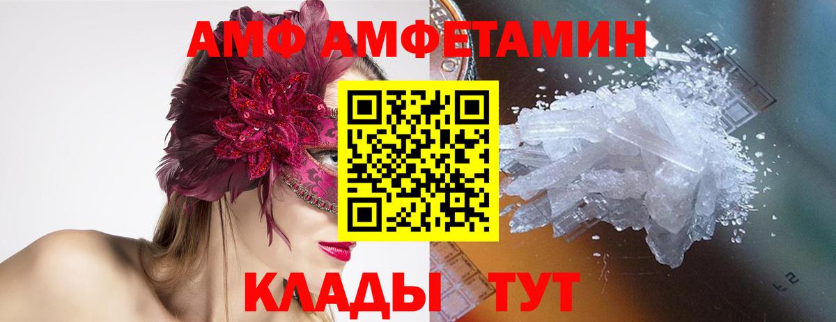 Первитин мет  Вход с VPN  Соль-Илецк  Первитин мет 