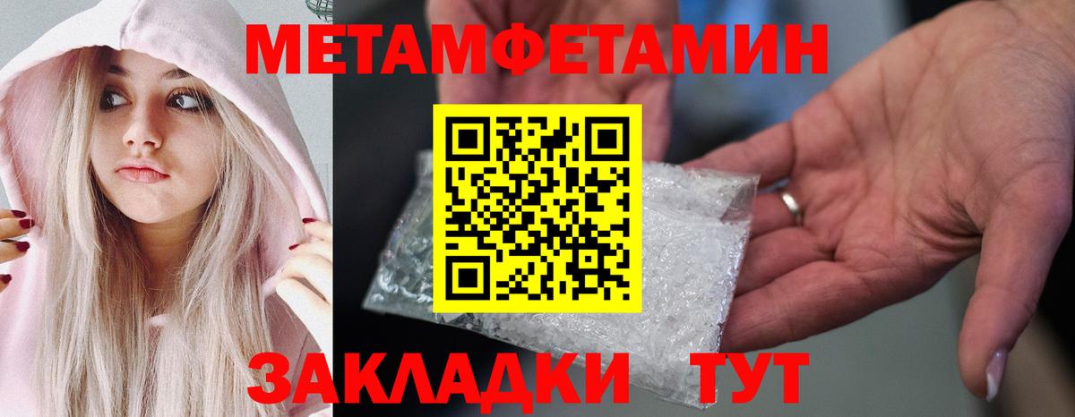 МЕТАДОН Соль-Илецк