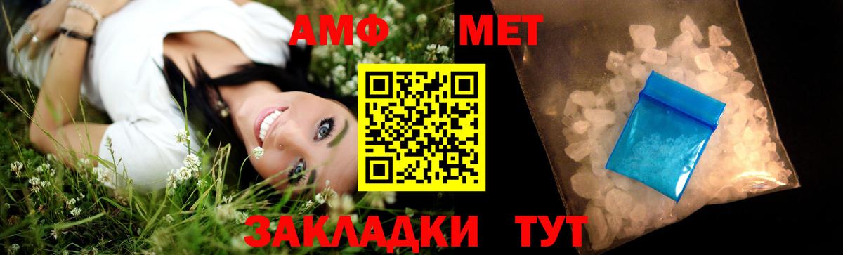 Метамфетамин мет Соль-Илецк