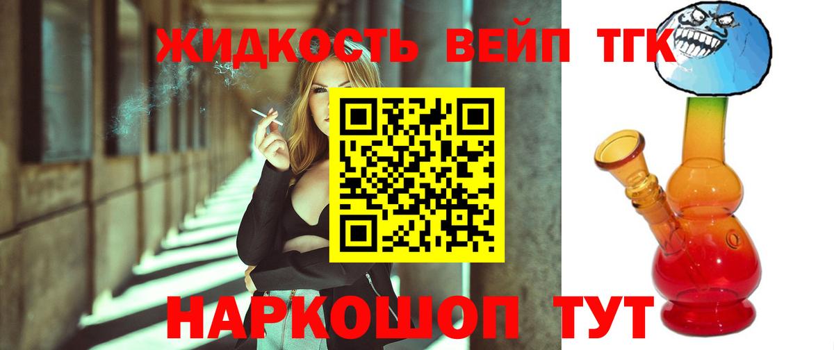 Дистиллят ТГК жижа  Дистиллят ТГК гашишное масло  Соль-Илецк  Вход с VPN 