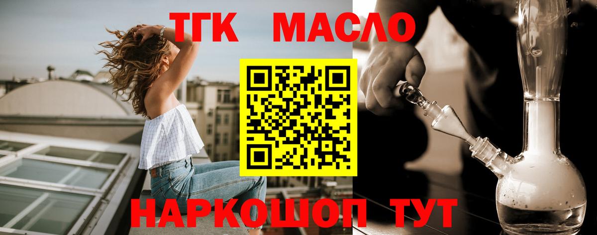 Дистиллят ТГК жижа Соль-Илецк